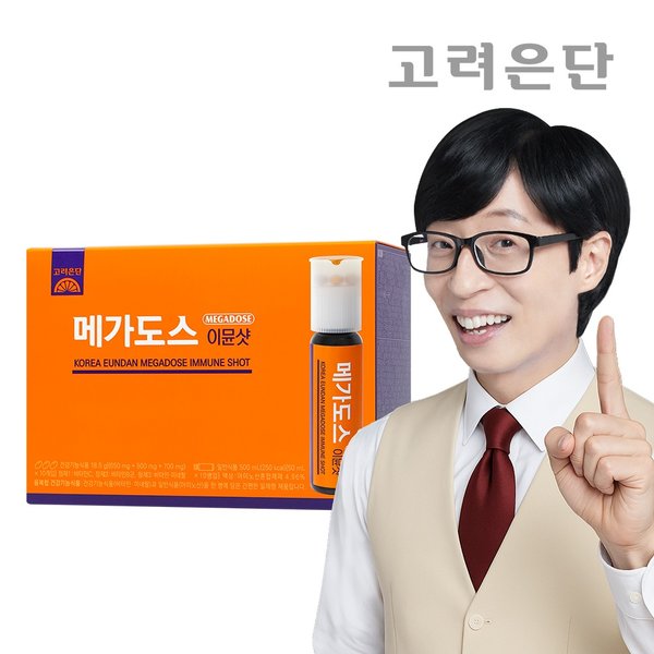 고려은단 메가도스 이뮨샷 10병