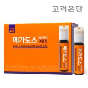 [고려은단] 메가도스 이뮨샷 10병