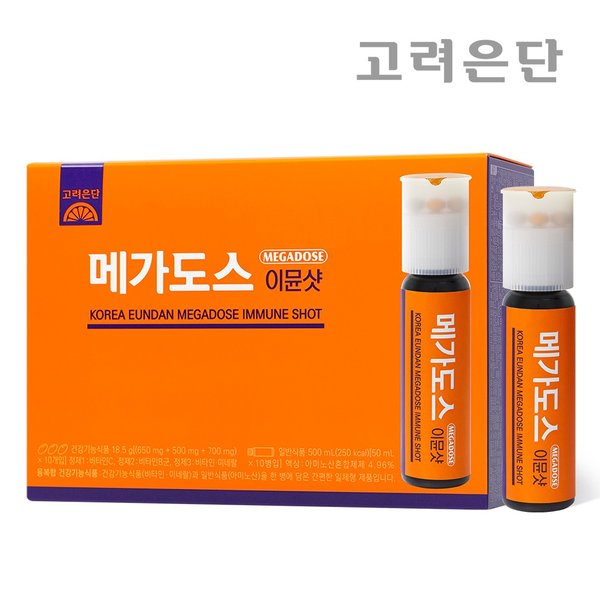 고려은단 메가도스 이뮨샷 10병