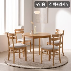 [SSG특가]SAMICK헤브 원형 테이블 식탁세트(의자4개 포함)