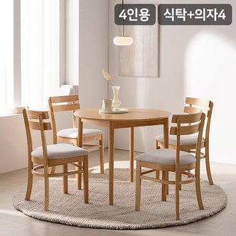 삼익가구 [SSG특가]SAMICK헤브 원형 테이블 식탁세트(의자4개 포함)