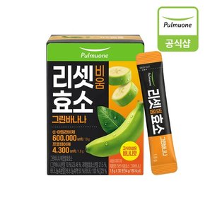 리셋 비움효소 그린바나나 54g(1.8gX30포)
