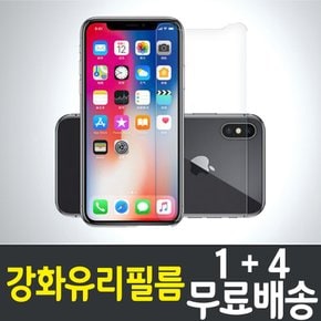 아이폰Xs 강화유리필름 / 1+4 무료배송 / iPhone Xs 보호필름 / 방탄유리 / 스마트폰 / 핸드폰 / 휴대폰 / 스크린 / 액정화면보호 / 9H / 2.5D 투명