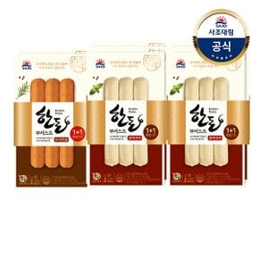 [대림냉장] 한돈부어스트 2종 450g(225x2) x3개 택1/오리지널/블랙페퍼