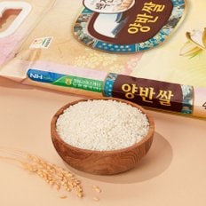  안동양반쌀 백진주 4kg