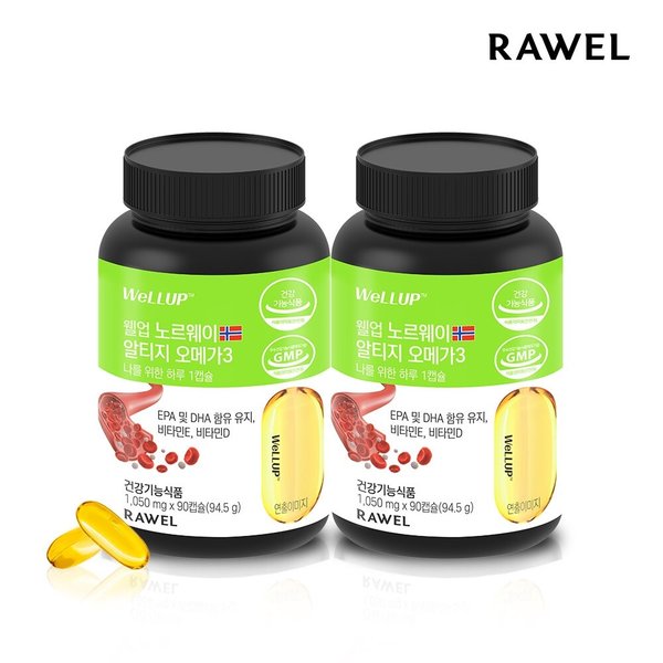 웰업 노르웨이 알티지(rTG) 오메가3 90캡슐 3개월 2통 비타민D/비타민E
