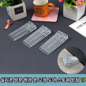 실리콘 방문 현관 문 고정 도어 스토퍼 받침 투명 1P_WBA933F