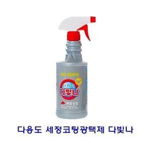 다용도 세정코팅광택제 다빛나 500ml X ( 2매입 )