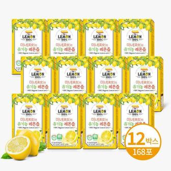  (정상가 198,000원/최대 70% 할인 ) 미녀의 유기농 레몬즙 12박스 총168포 (20g*14포*12박스)