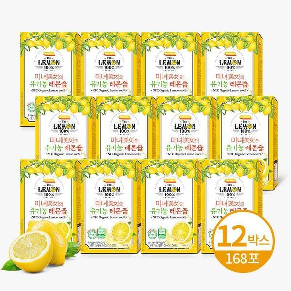 (정상가 198,000원/최대 70% 할인 ) 미녀의 유기농 레몬즙 12박스 총168포 (20g*14포*12박스)