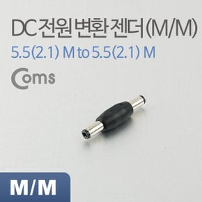 DC 전원 변환 젠더(M/M), 연결 플러그 BE771