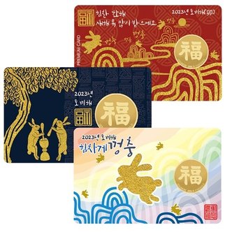 골드모아 순금카드 코인 3.75g 24K [2023년 새해 토끼C] 선물 기념품 .