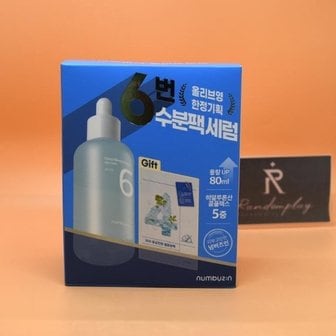  수분광채 넘버즈인 6번 푹잠 마스크팩 세럼 80mL 기획+4번 SOS 얼음장팩