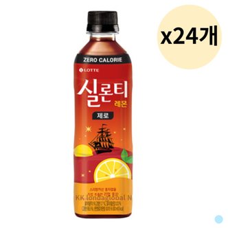  실론티 레몬 제로 홍차 음료 사무실 500ml 24개