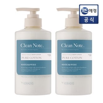 샤워메이트 클린노트퓨어코튼 바디로션500ml x 2개