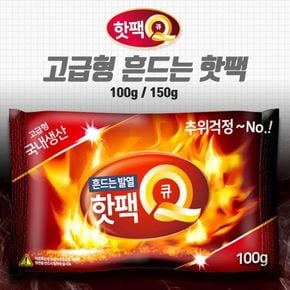 국내 흔드는 주머니핫팩 손난로 100g 대용량100개입