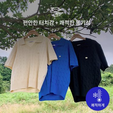 핫핑 비츠 브이넥 오픈카라 케이블 반팔 니트티P000CQNE