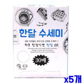 [BF12] 위생적인 하루 한장 수세미 30매 X5개 항균수세미