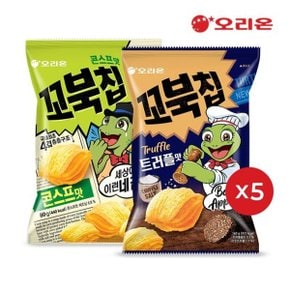 오리온 꼬북칩 콘스프(80g)5개+트러플(160g)5개