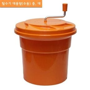 대용량 탈수기 수동야채탈수기 대25L