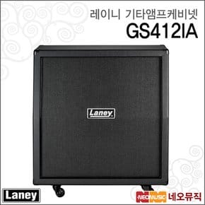 기타 앰프 케비넷 LANEY GS412IA / 기타캐비넷