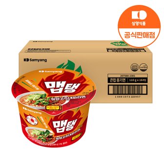 삼양 [본사배송] 큰컵 맵탱 청양고추대파라면 110g x 16입