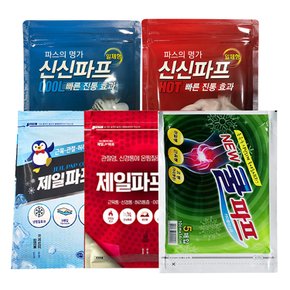 파스모음 신신파프 대일 제일 에어파스 쿨연고 자석패치 근육테이프 V