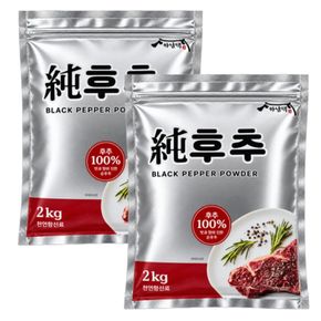 순후추 100% 후추가루 2kg