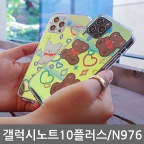 갤럭시노트10플러스 베르 하프미러케이스 N976