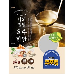 가격역주행 나의집밥 육수한알 175g