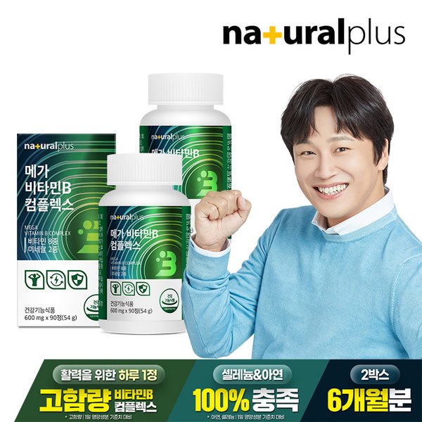 메가 비타민B 컴플렉스 90캡슐 2박스(6개월분) / 고함량 비타민 비오틴 판토텐산