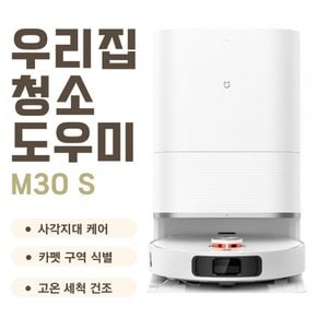 (익일출고)샤오미 미지아 스마트 물걸레 로봇청소기 M30 s D103CN 세금 포함