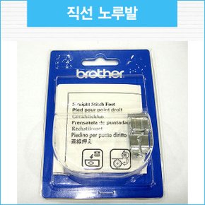 부라더정품 직선 노루발 (부라더미싱 노루발)
