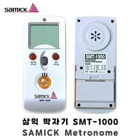 삼익 박자기 메트로놈 튜너기 SMT1000