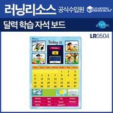 달력학습 자석보드(LR0504)