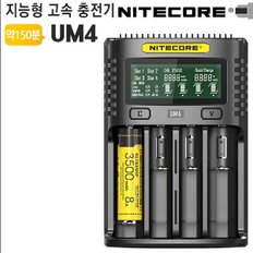 [나이트코어]지능형 고속충전기 UM4 IMR 18650 21700 배터리용