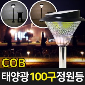 솔라콤 태양광 100구 COB 정원등 태양열 야외 LED 잔디 문주 조경 조명 야외정원등