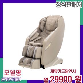 혁신적 안마기술 울트라버디 안마의자 K7G779BU 60개월 46900