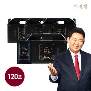이경제 흑염소진액 진 眞 _(70ml X 30포) x 4박스 = 총 120포 구성