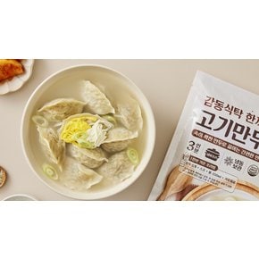 [감동식탁] 한끼 고기 만두국 밀키트 450g x 3봉 (총 9인분)