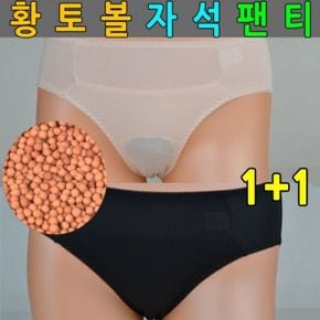 여성드로즈 기능성팬티 속옷 팬티 드로즈 황토팬티 2P