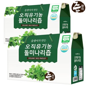 즙쟁이 유기농 돌미나리즙 2박스 60포