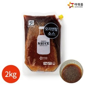 (1009070) 행복한맛남 오리엔탈 소스 2kg