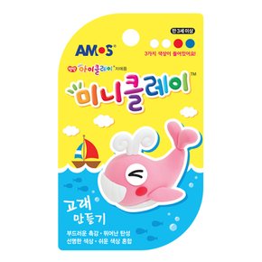아이클레이 미니 고래
