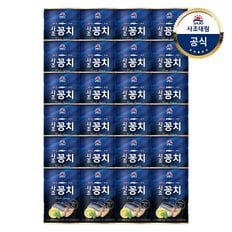 [사조대림] 사조꽁치 300g x24개