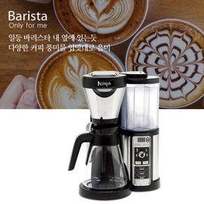 NINJA 닌자 커피 BAR 홈카페 커피메이커[30457160]