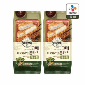 고메 바삭 튀겨낸 통등심 돈카츠 450g x2개