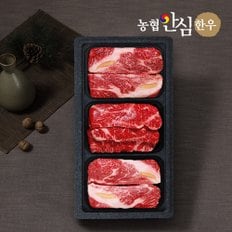 [바로배송][냉장][농협안심한우] 등심 500g x 2팩+특수부위 500g x 1팩 /총1.5kg