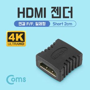 Coms HDMI 젠더연결 F/F 일체형 숏타입 X ( 3매입 )