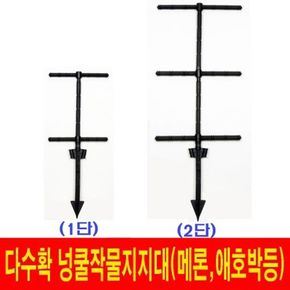 이젠파워_ 농작물 넝쿨작물 지지대(1단) 15세트 1박스[31908490]